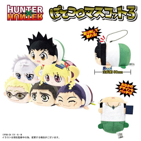 Potekoro Mascot 3 - Hunter x Hunter (6Pcs/BOX) - Image 8